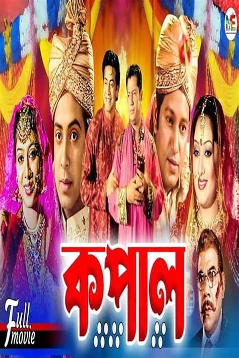 Kopal (2007) film online,Hasibul Islam Mizan,Shabnur,Shakib Khan,Mridula Ahmed Racy,Mahfuz Ahmed